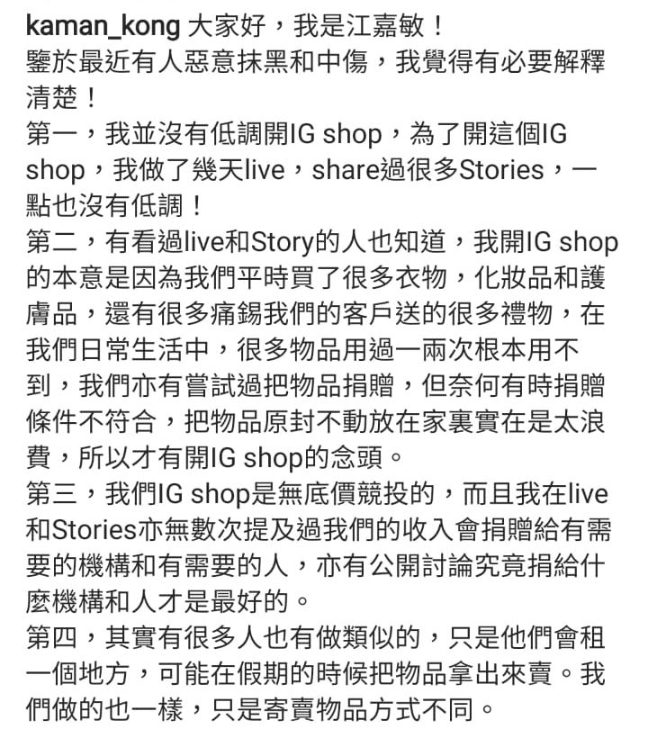江嘉敏貼文截圖