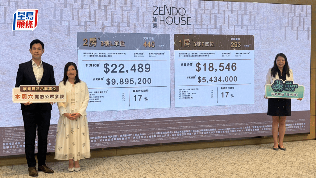 尖沙咀瑜意開價 首批50伙 每呎均價2.1萬 入場費533萬 開價較毗鄰物業低約1成