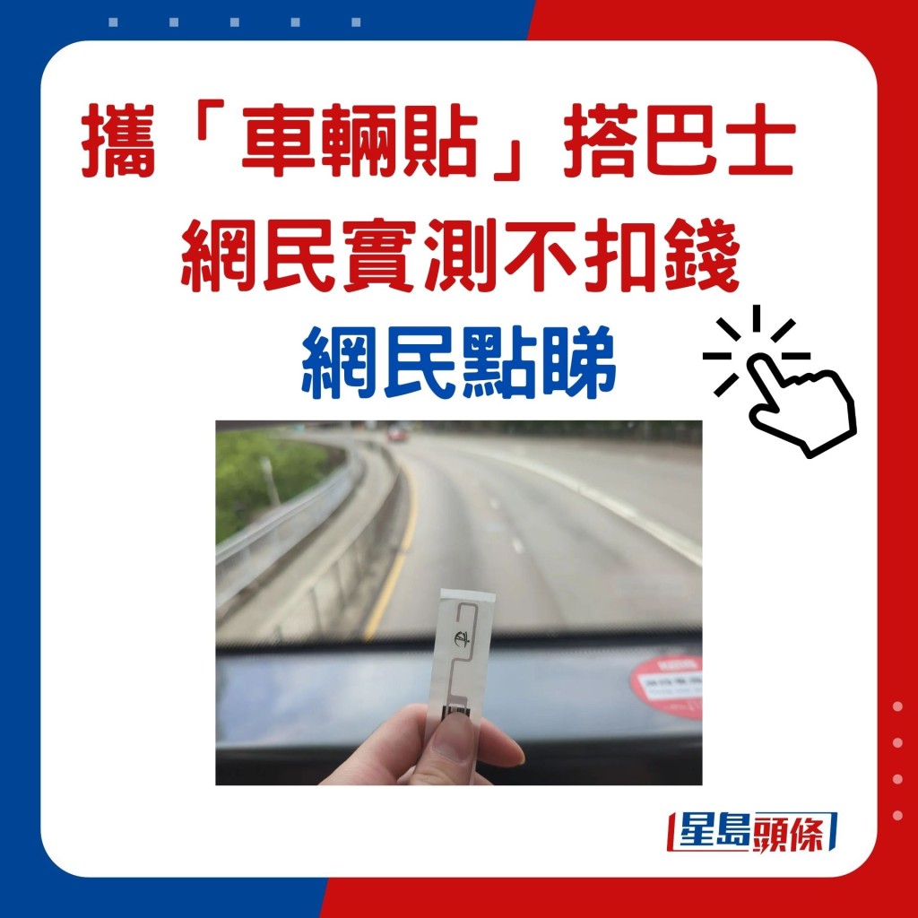 网民点睇