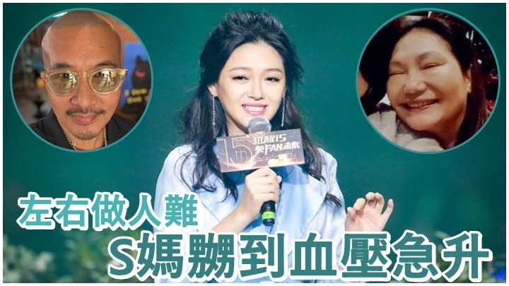 大S突然宣佈再婚,激到阿媽血壓急升。