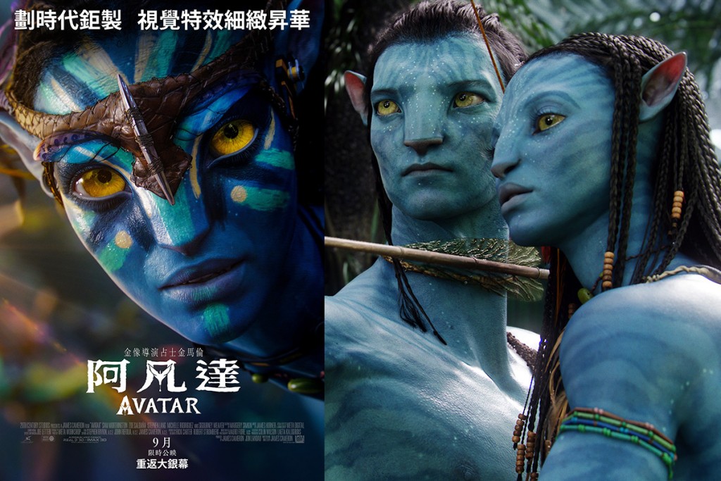 《阿凡达》重影在中国依然受到欢迎。