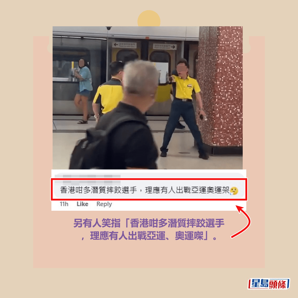 另有人笑指「香港咁多潛質摔跤選手 ,理應有人出戰亞運、奧運㗎」。facebook截圖 另有人笑指「香港咁多潛質摔跤選手 ,理應有人出戰亞運、奧運㗎」。facebook截圖