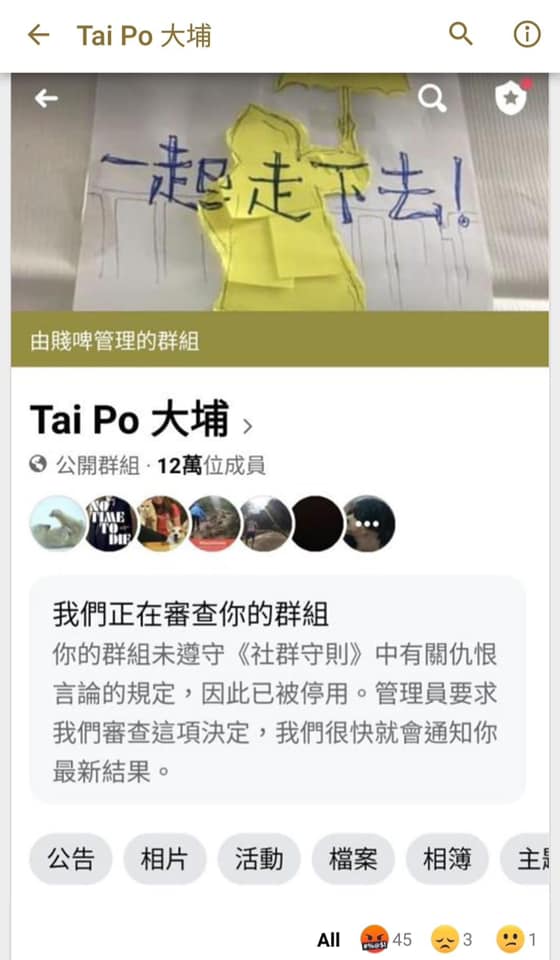 大埔群組被Facebook封閉。網上圖片