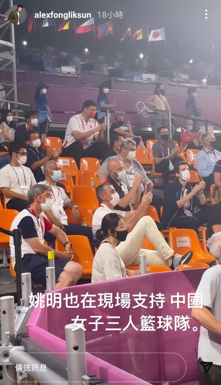 捕捉到姚明撐女籃。