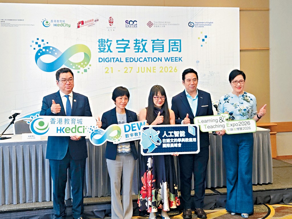 蔡敏儀（中）期望高峰會讓教師認識及駕馭AI，重申科技價值不在於取代教師。