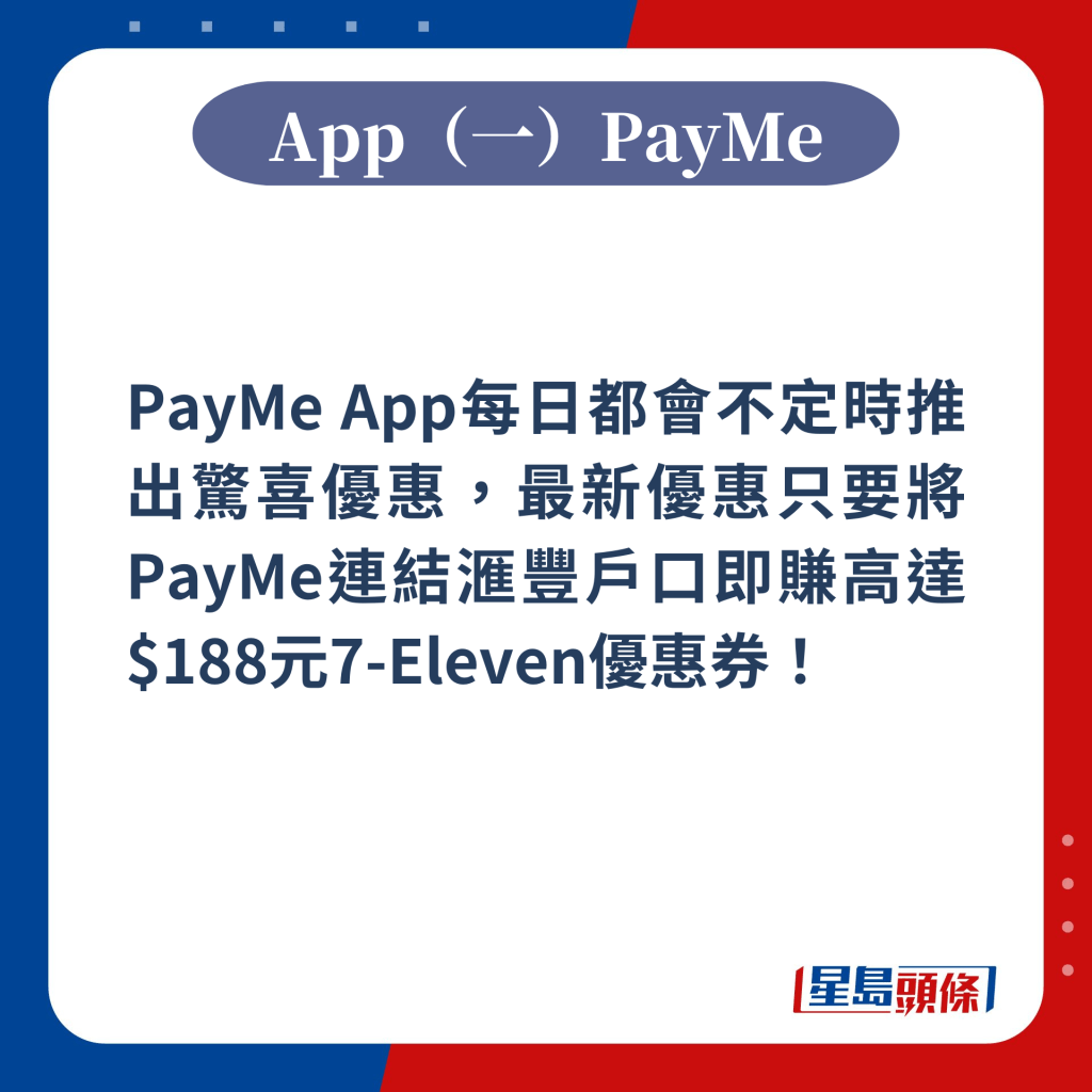 App（一）PayMe