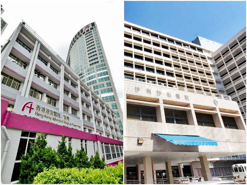 伊利沙伯醫院有人染疫。左為荃灣港安醫院。資料圖片