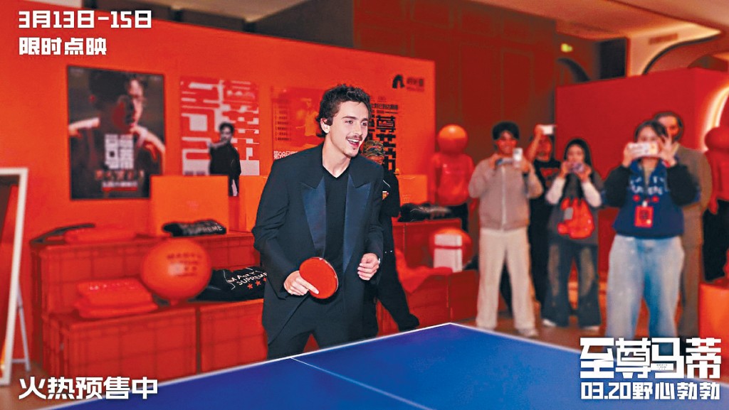 首次到北京的添麥菲，在首映禮上展示乒乓球技。