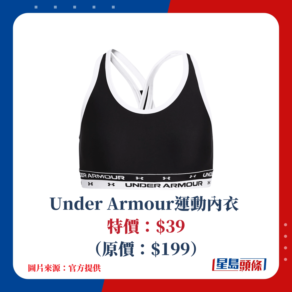 Under Armour运动内衣 特价：$39（原价：$199）