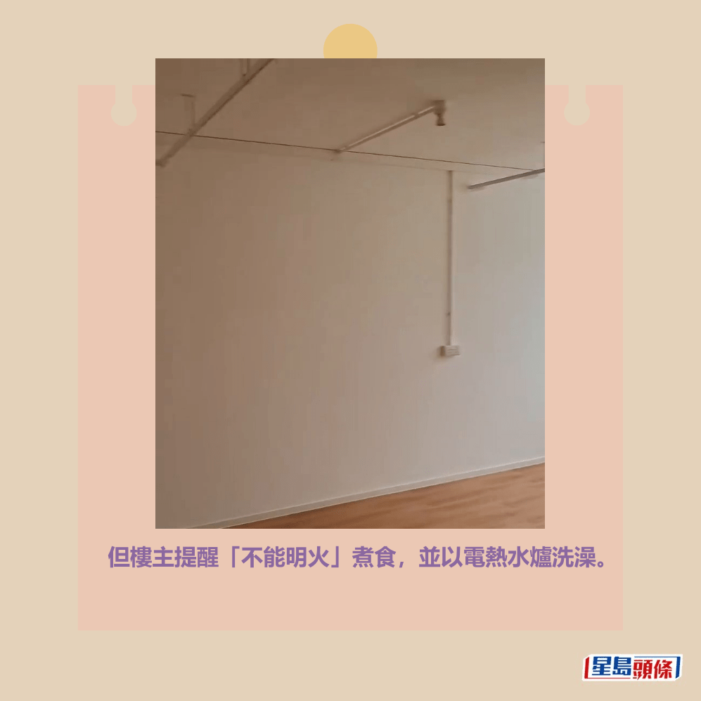 但樓主提醒「不能明火」煮食，並以電熱水爐洗澡。fb「公屋討論區 - 香港facebook群組」截圖