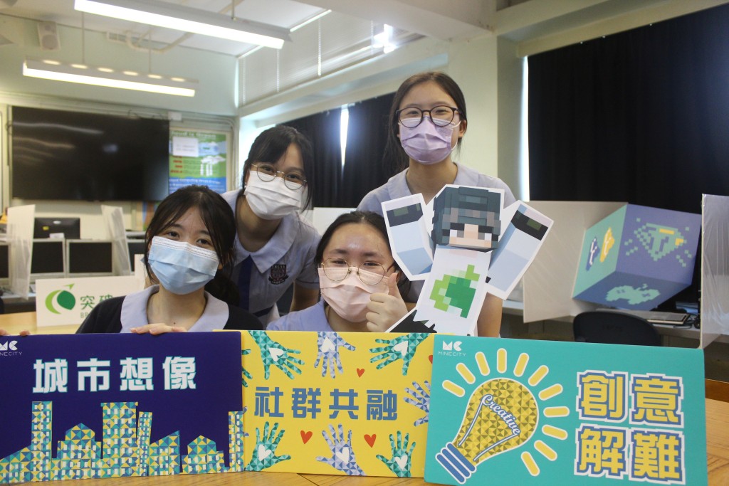 粉嶺禮賢會中學參加「MineCity計劃」的學生:(左起)陳驪澄、陳詠琪、吳麗莹和劉皓怡。