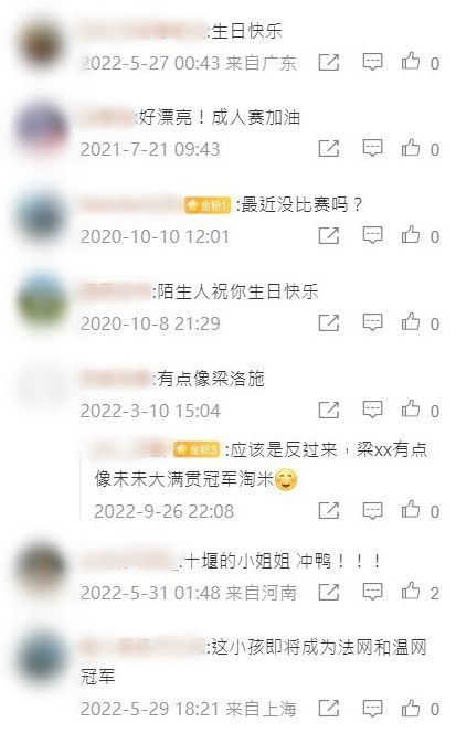 网民留言。