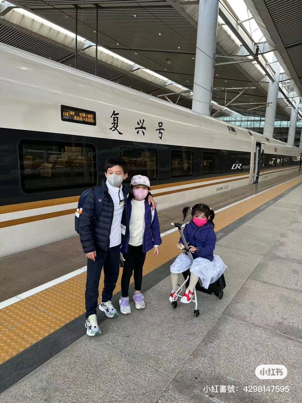 當時帶同三子女由北京坐高鐵出發去西安！