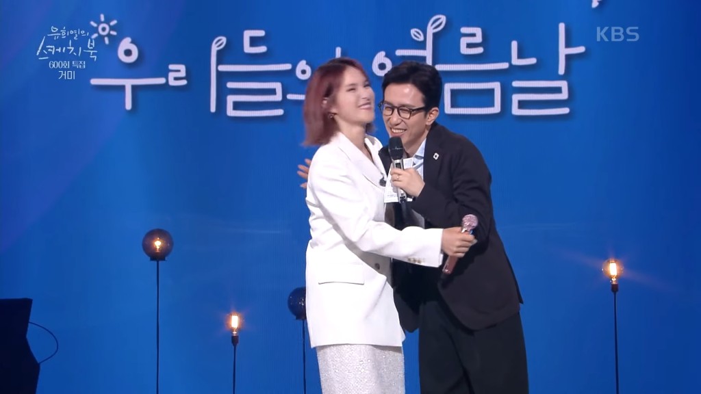 Gummy向柳熙烈送上抱抱。