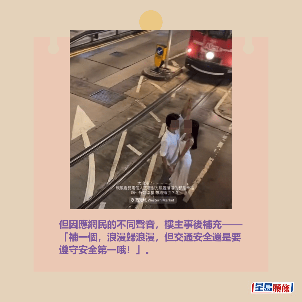 但因應網民的不同聲音,樓主事後補充—— 「補一個,浪漫歸浪漫,但交通安全還是要 遵守安全第一哦!」。Threads截圖 但因應網民的不同聲音,樓主事後補充—— 「補一個,浪漫歸浪漫,但交通安全還是要 遵守安全第一哦!」。Threads截圖