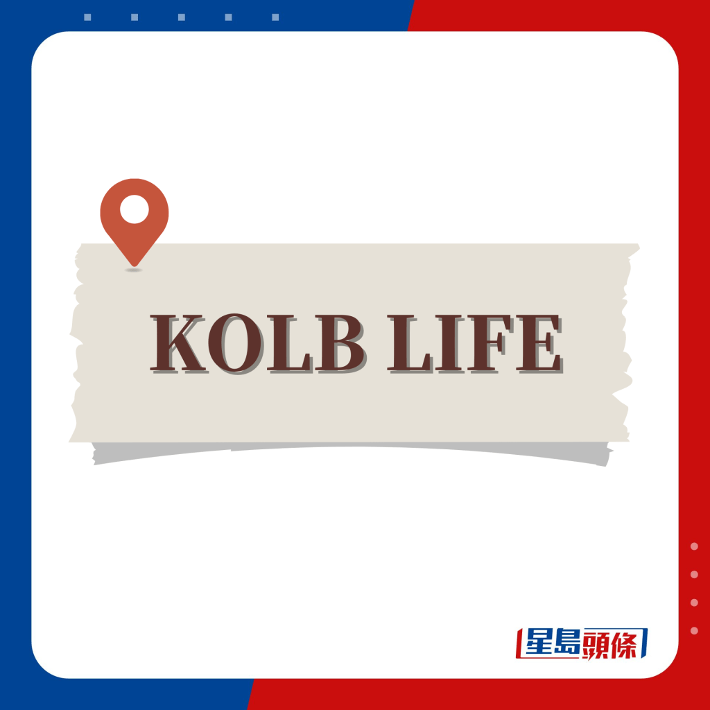  8大口罩回收機構（八）——  KOLB LIFE