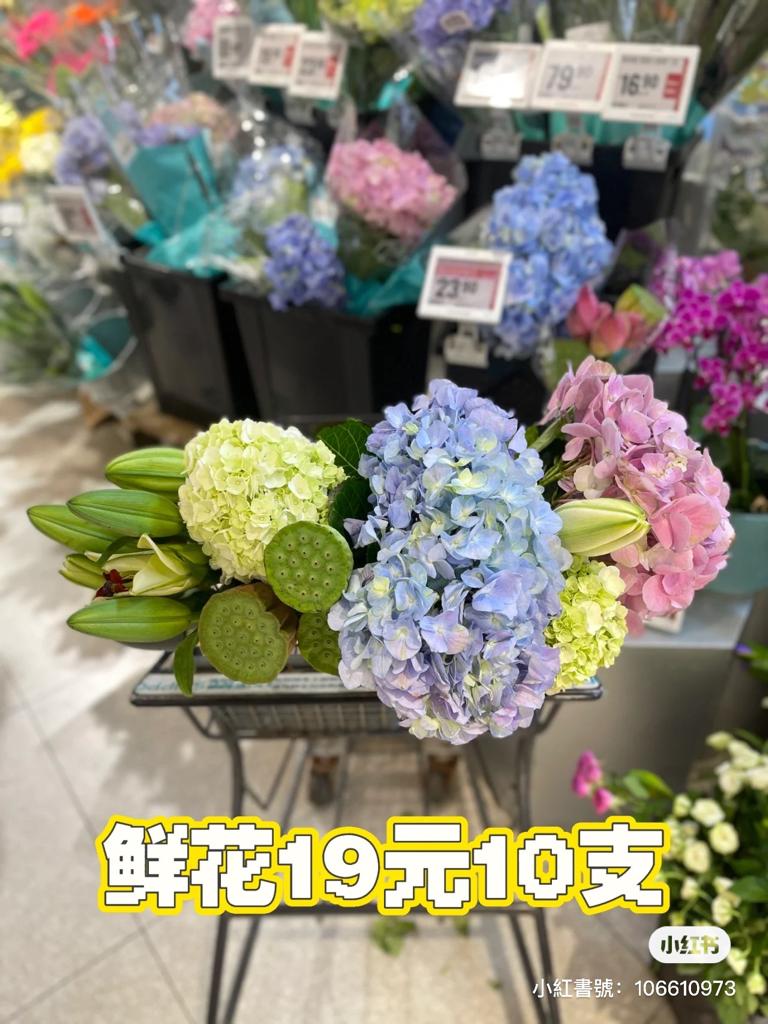 内地有不少大型连锁超市都加入售卖鲜花的区域，价钱亦相当便宜。（图片来源：荟荟@小红书）