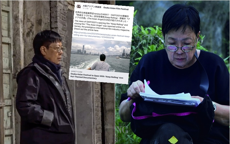 文念中執導為許鞍華奇導演紀錄光影人生的《好好拍電影》成為今屆《大阪亞洲電影節》開幕電影。