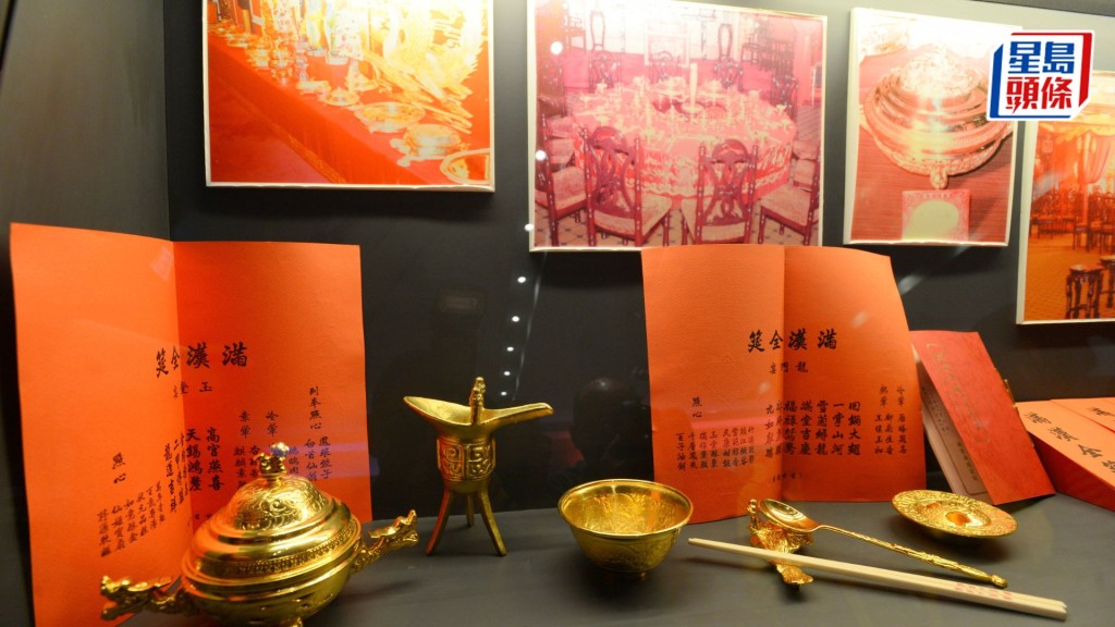 香港中華廚藝學院曾示範滿漢全席，並展出1977年香港滿漢全席採用的金餐具。 星島資料圖