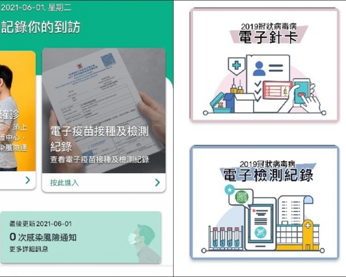 電子針卡不會備存到任何政府或其他系統。政府圖片