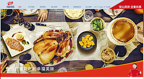 「雞肉股」鳳祥股份在公布業績前夕,指其控股股東的附屬公司涉未能如期還款被債權人起訴。