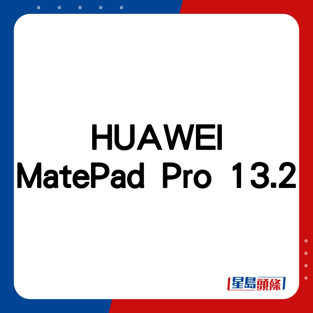 MatePad Pro 13.2