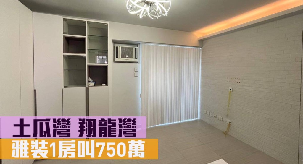 翔龍灣6座高層H室，實用面積382方呎，業主現以750萬放盤。