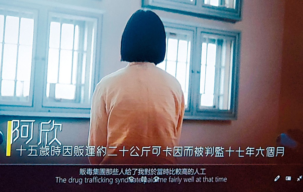 十五歲少女替人運毒被判監十七年半,悔不當初。