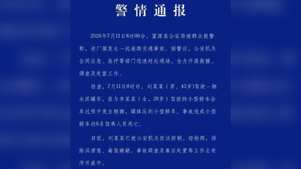 公安通报云南田螺车翻倾压私家车致6死意外详情。九派新闻