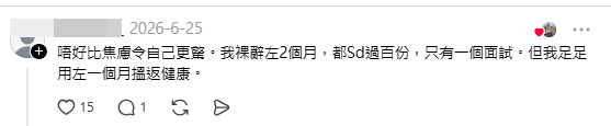 網民紛紛分享自己求職經歷供樓主參考。(帖文留言截圖) 網民紛紛分享自己求職經歷供樓主參考。(帖文留言截圖)