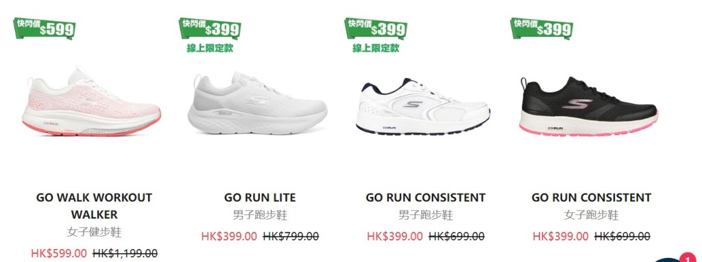 SKECHERS减价｜运动鞋／袋／T恤／帽激减低至$99