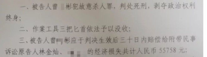 林伊豪家人难以接受，博坐监的凶手可以免死。大风新闻