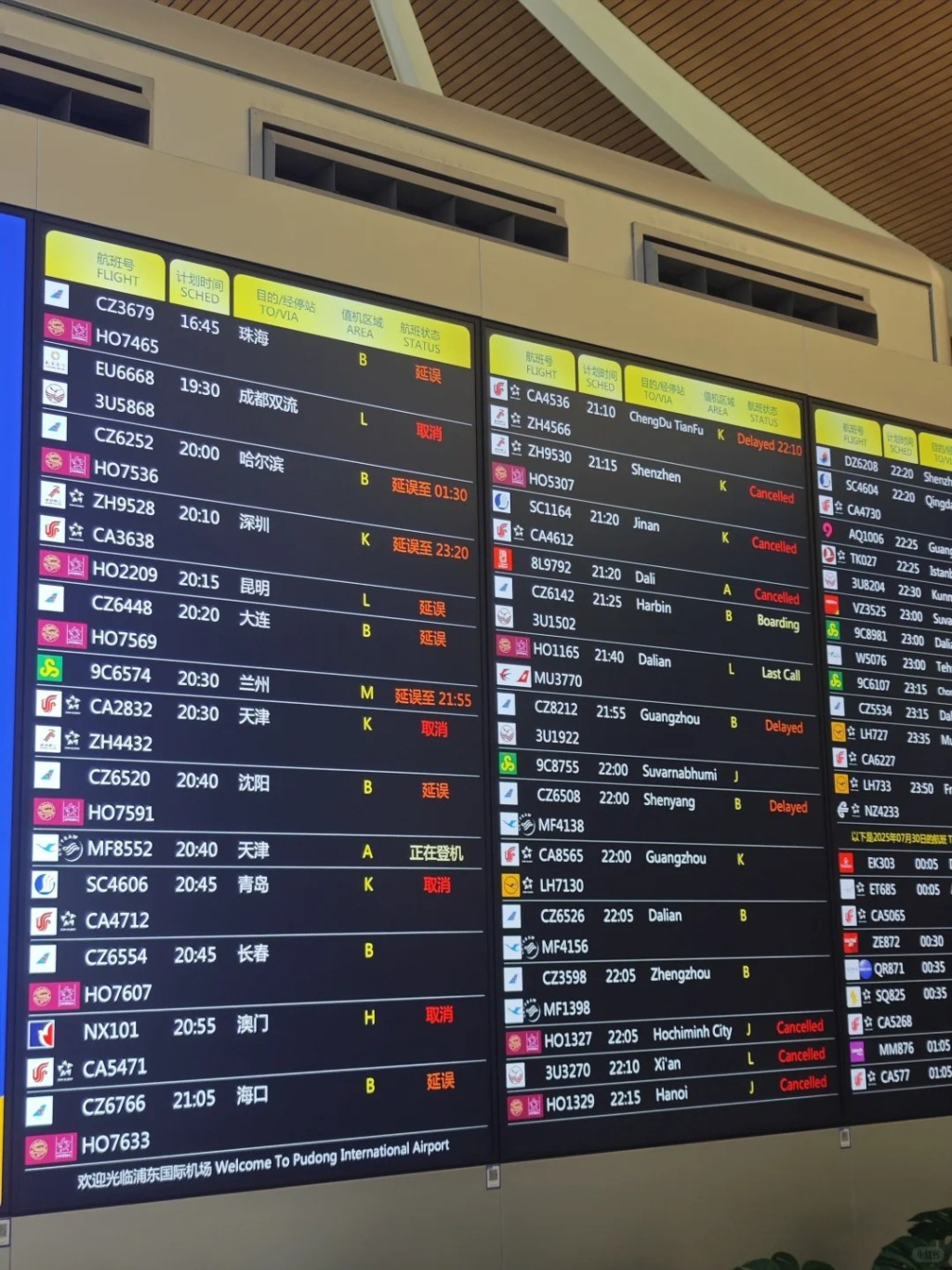 颱風「竹節草」吹襲上海,高速公路限速,渡輪停航,有3成航班延誤或取消。小紅書 颱風「竹節草」吹襲上海,高速公路限速,渡輪停航,有3成航班延誤或取消。小紅書