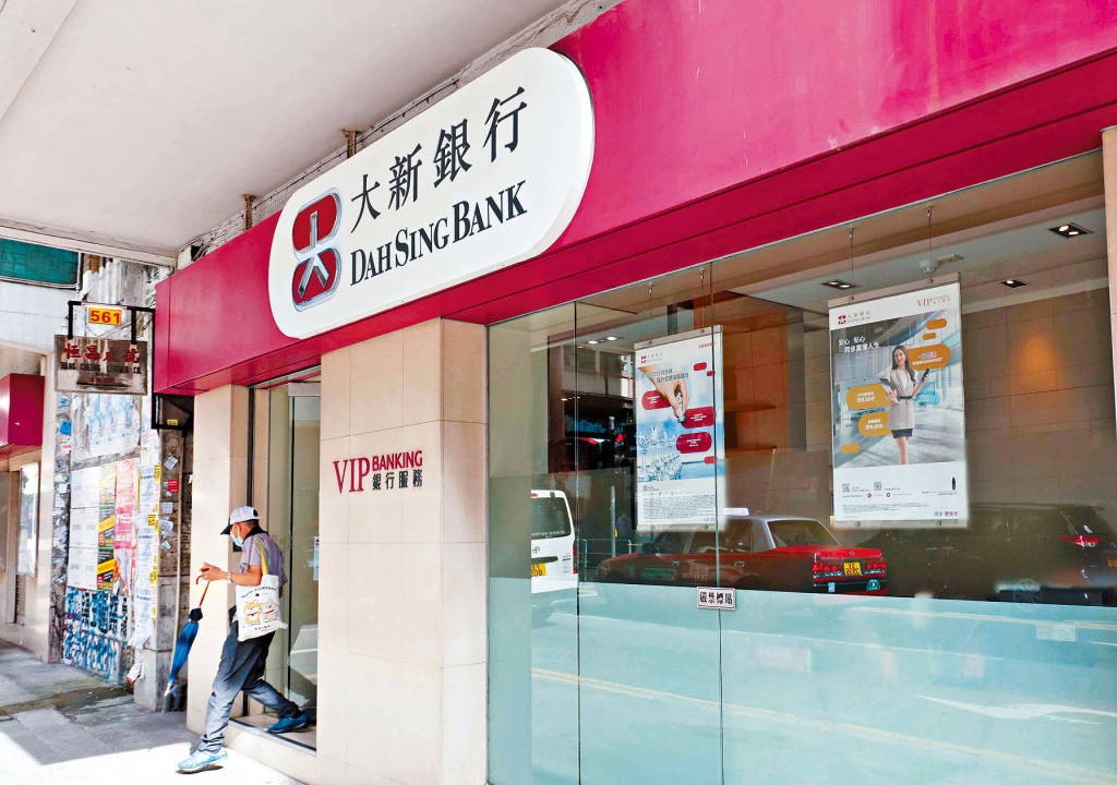 大新聯同8間中小行,包括港資、中資及虛擬銀行,委託律師行向存保會提出建議。
