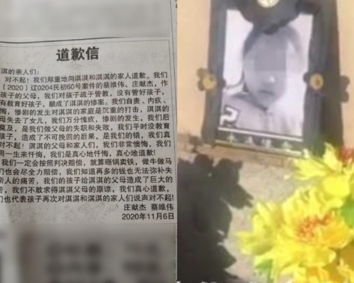 法院施壓下,大連13歲行兇男孩父母刊道歉信,受害女童母親指不接受道歉。