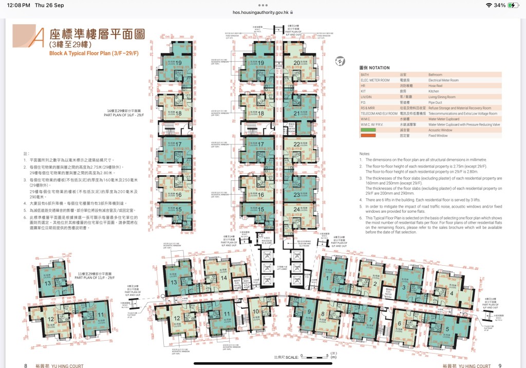 裕兴苑A座平面图。房委会截图