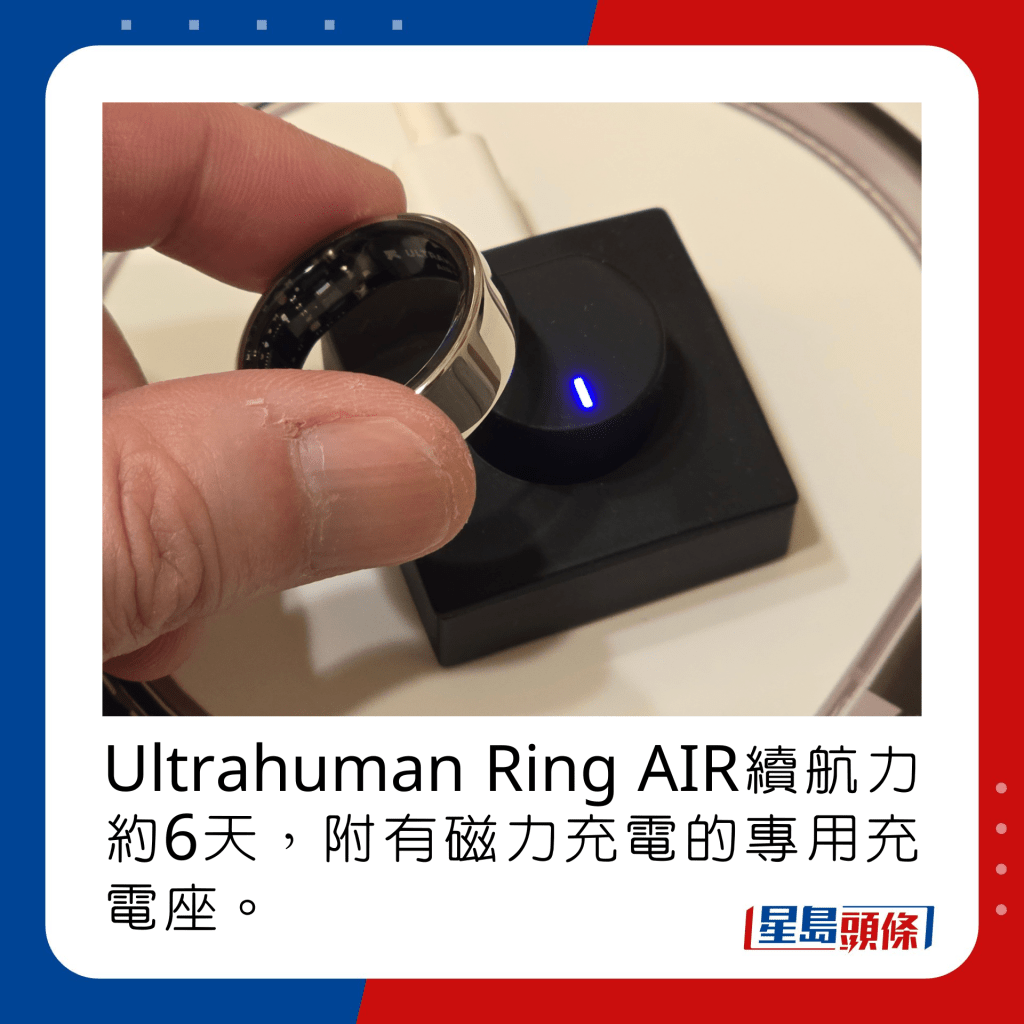 Ultrahuman Ring AIR续航力约6天，附有磁力充电的专用充电座。