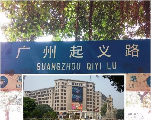 案發在廣州起義路繽繽廣場門口。