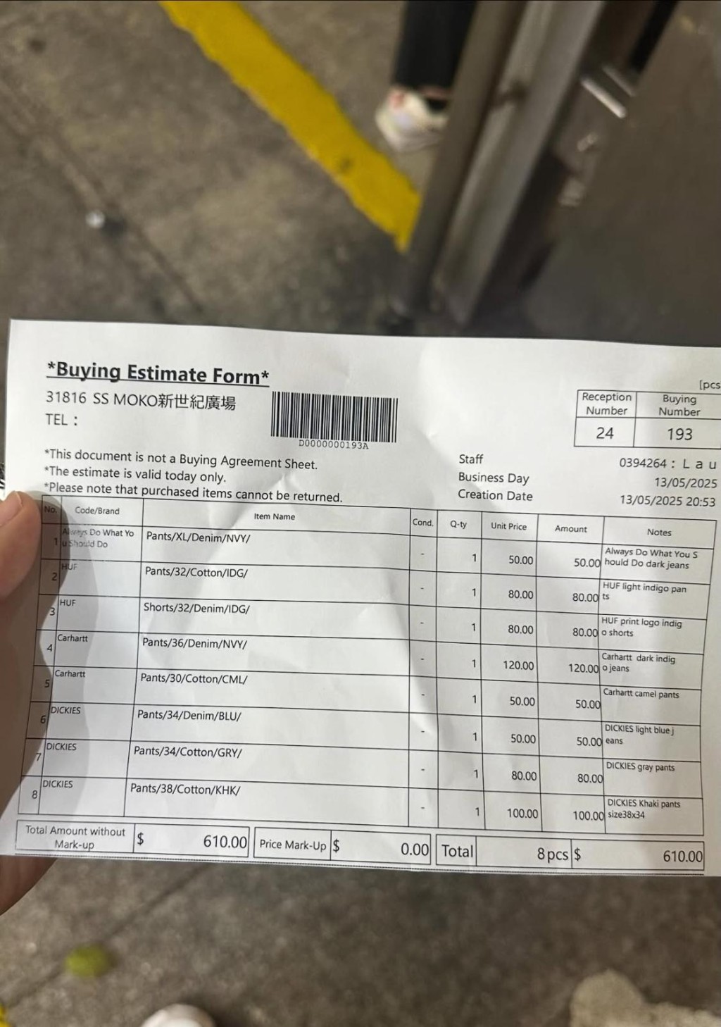 據一位學生Kelvin向記者透露,店舖收購價錢低,認為有些不合理。圖來源網絡 據一位學生Kelvin向記者透露,店舖收購價錢低,認為有些不合理。圖來源網絡