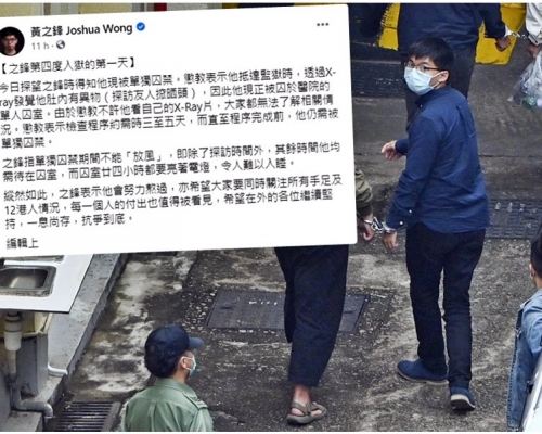 黃之鋒(右)認罪後還柙至12月2日判刑。小圖為黃之鋒fb截圖