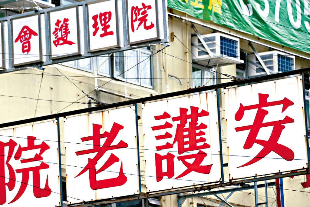 護老院舍負責人指,近日高度戒備,每日為院友量度體溫3次。