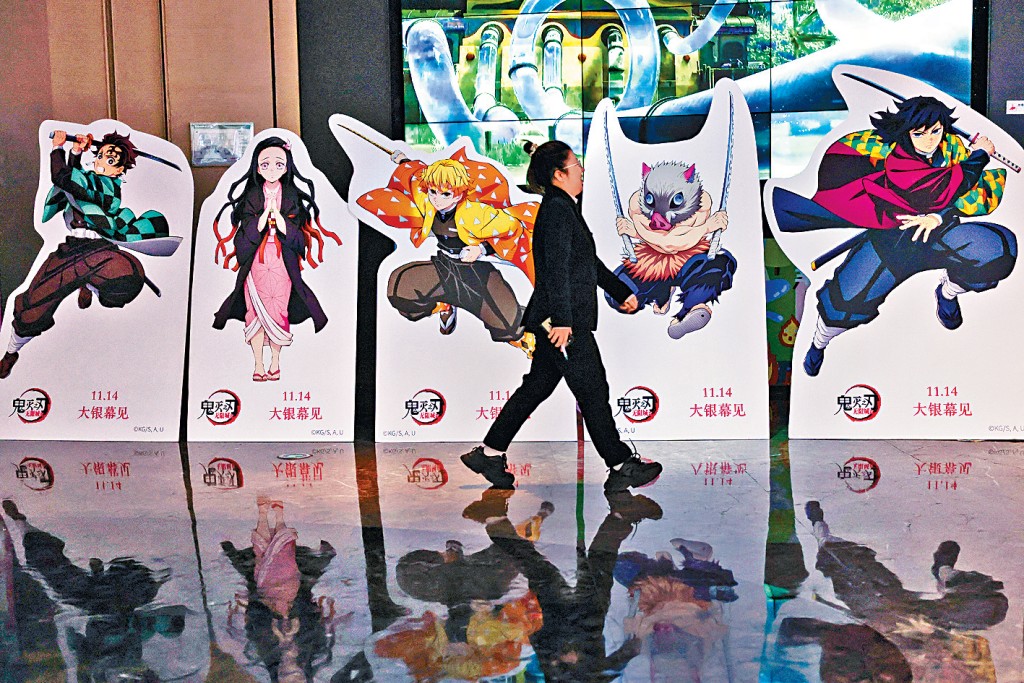受中日關係影響，日本電影《鬼滅之刃》內地票房急跌。