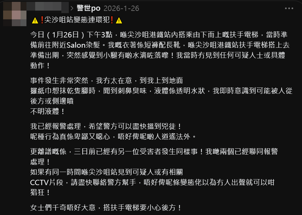 今年1月的兩名女受害人帖文。Threads截圖