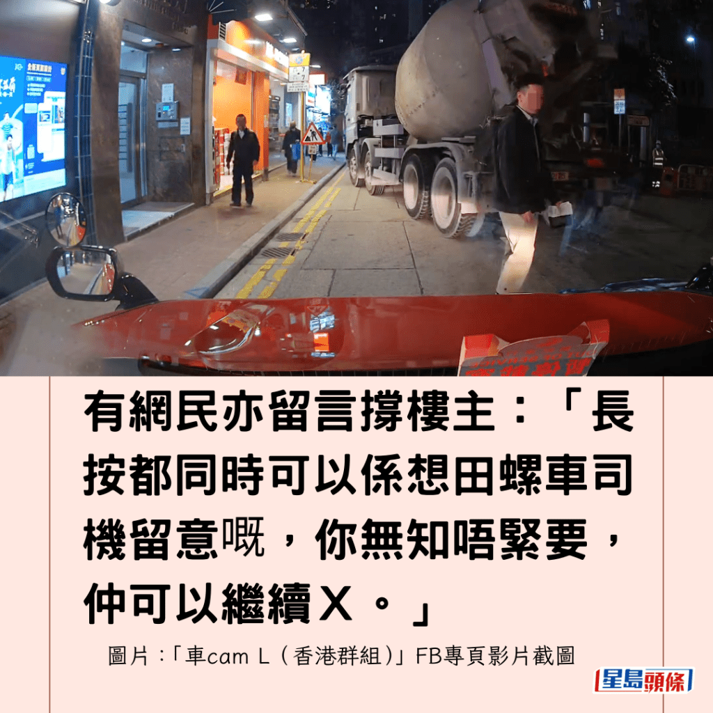 有網民亦留言撐樓主：「長按都同時可以係想田螺車司機留意嘅，你無知唔緊要，仲可以繼續Ｘ。」