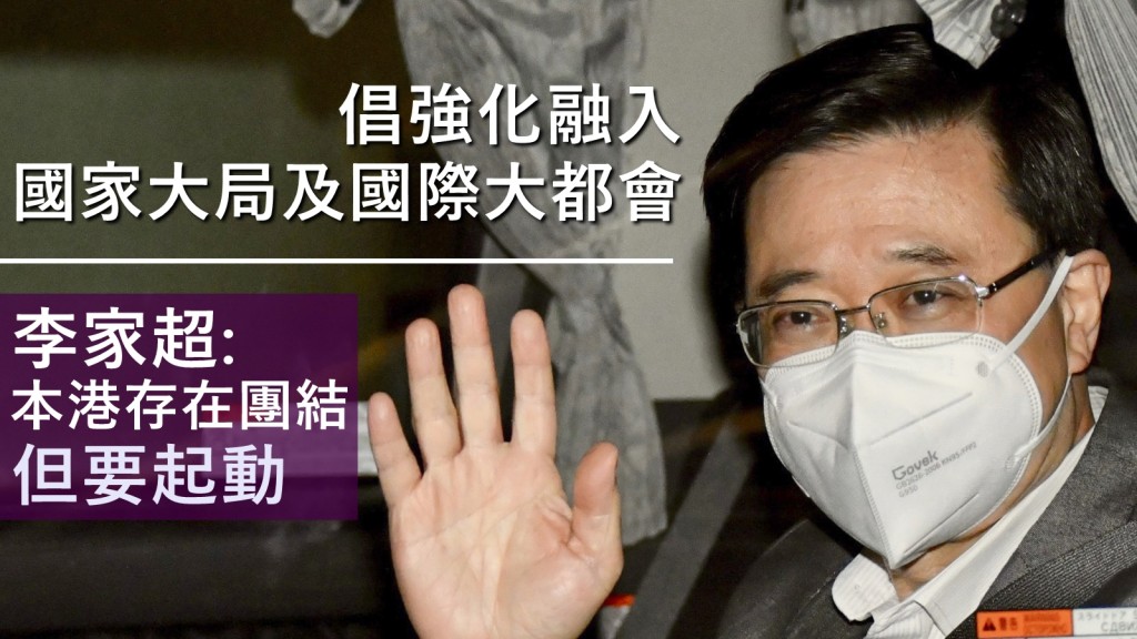 李家超昨日會見10個建制政策及組織。資料圖片