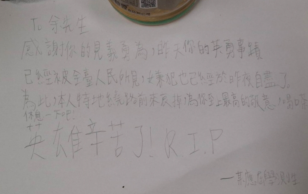 學生手寫信悼念余男。 中天新聞 學生手寫信悼念余男。 中天新聞