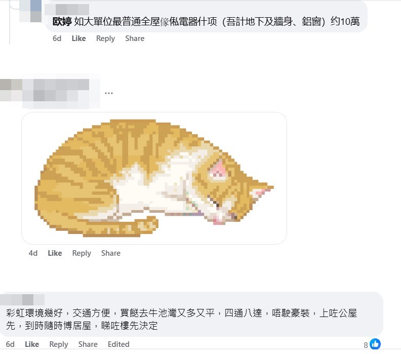 facebook截圖（資料來源：Ou Ting＠facebook公屋討論區 - 香港facebook群組）