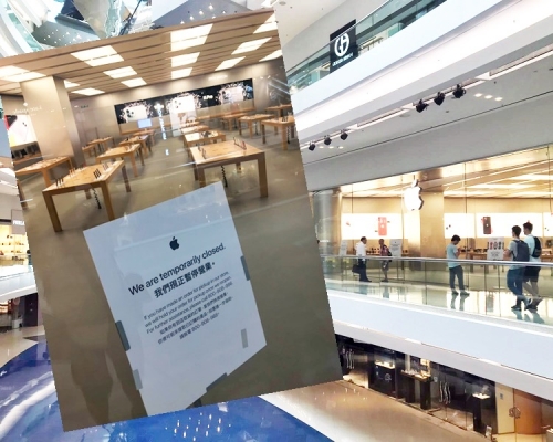 又一城內的蘋果店今日休息一天。