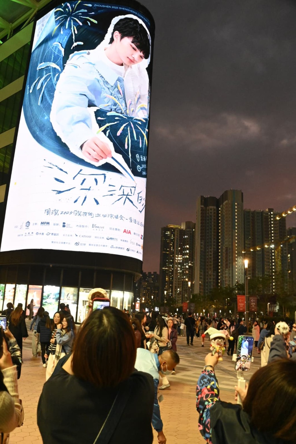 周深启德跨年演唱会｜上海支持者花1万购票香港歌迷抢飞变亲子活动场内应援区曝光