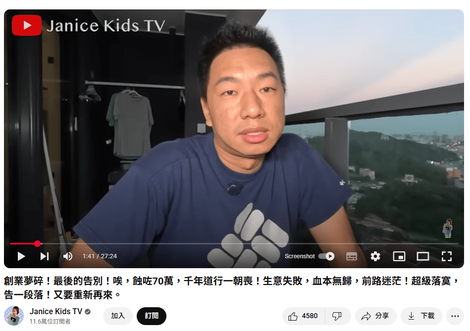 去年曾在深圳羅湖投資經營烤肉店，惟不足半年便因「無辦法負擔虧損」而結業。（圖片來源：YouTube @David 大衛）